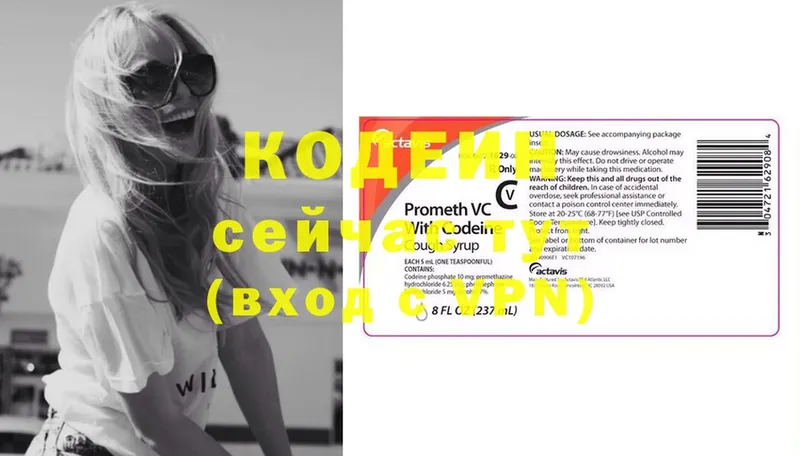 Кодеиновый сироп Lean Purple Drank  Люберцы 