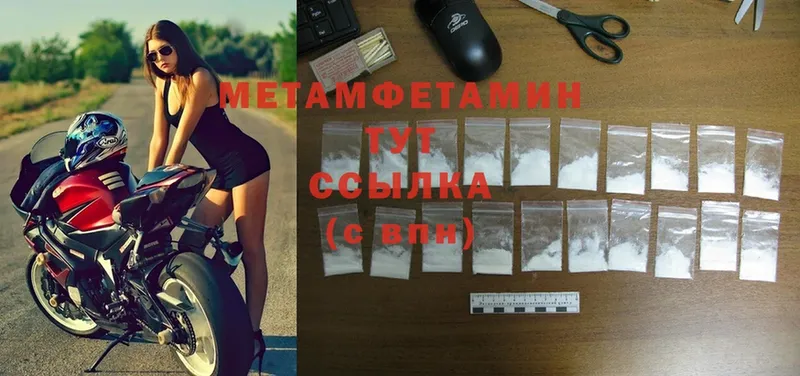 Метамфетамин Methamphetamine  Люберцы 